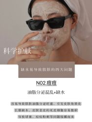 -美肤盾祛痘·问题肌头疗管理中心