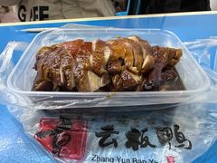 -章云板鸭(总店)