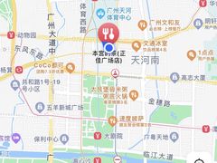 -本宫的茶(正佳广场店)