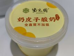 -紫光园(创始店)