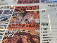 -肥韬茶餐厅(海上世界店)