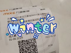 -万象影城(石家庄万象城IMAX激光店)