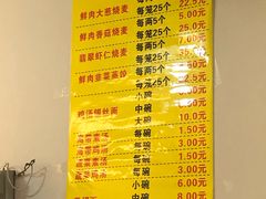 菜单-海汇源老烧麦店(东大街总店)