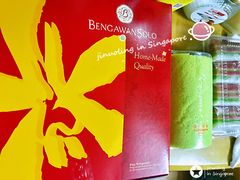 -Bengawan Solo(Changi Airport Terminal 2)