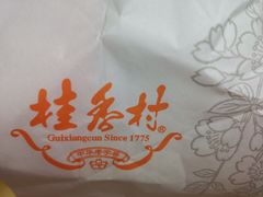 -桂香村(护国寺店)