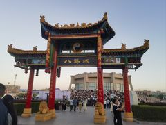 -特克斯八卦城