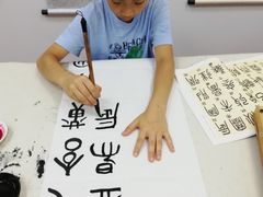 -戏墨娃·书法·国画(景城邻里校区)
