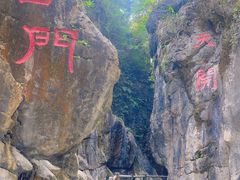 -华蓥山天意谷景区