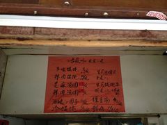 菜单-古徽州馄饨店(宝安路店)