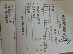 android_upload_pic-花好悦园(瀛洲店)