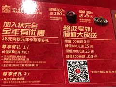 -宏状元现熬粥·京味菜(五棵松店)