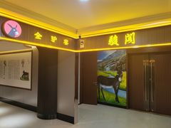 -骏阁·全驴宴