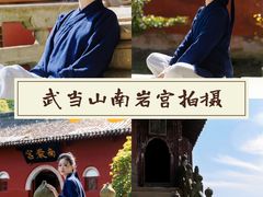 -武当山风景区