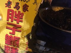 -马文章胖子甑糕(洒金桥店)