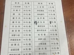 -宝瑞门钉肉饼店