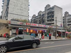 门面-重庆三江烤鱼(红花南路店)