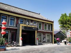 -老牌坊鲁菜名店(聊城美食岛店)