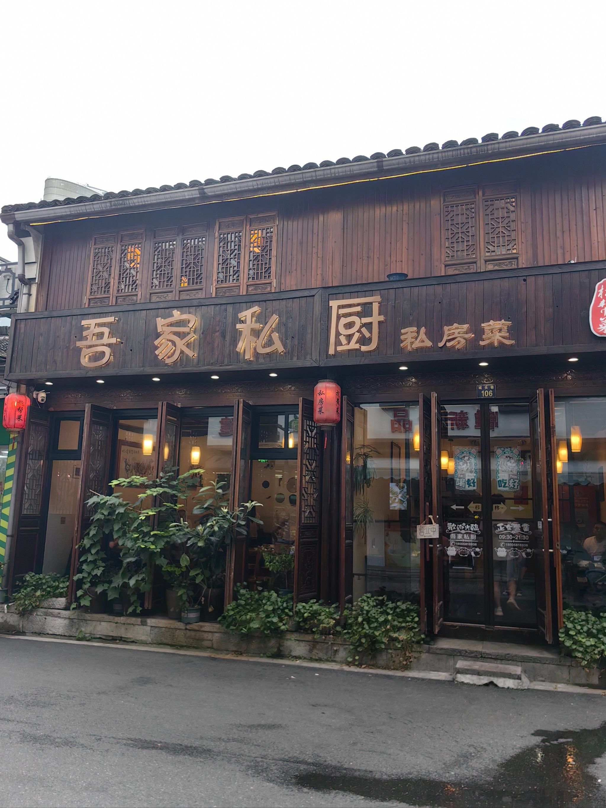 古色古香门面探店记