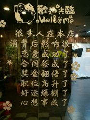 点击看大图 -藤野造型·专业烫染店
