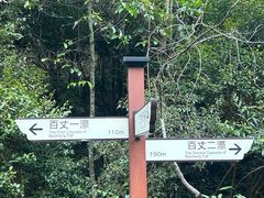 -刘伯温故里景区百丈漈