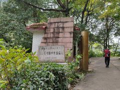 -黔灵山公园