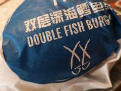 双层深海狭鳕鱼堡套餐-麦当劳(吴中大道店)
