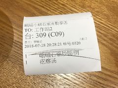 -峨嵋小镇·川菜(勒泰中心店)