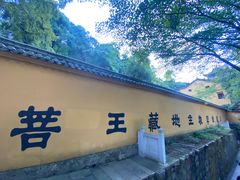 -九华山风景区