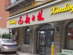 -起士林(荣安大街店)