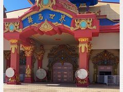 -中国马镇舞马世界主题乐园