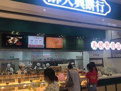 门面-酥大興·新国潮糕点配茶饮(龙岗万达黑金店)