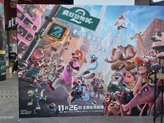 -CGV影城(东港IMAX店)