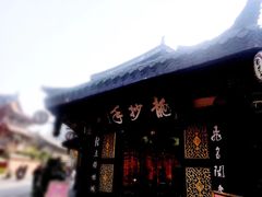 门面-龙抄手(文殊坊店)