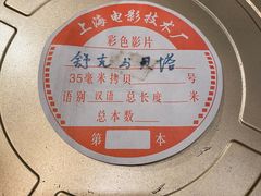 -上海电影博物馆