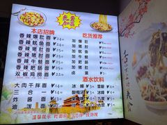 -香辣爆肚面(钟楼店)