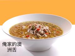 -天府掌柜(九眼桥店)