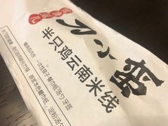 -刀小蛮半只鸡过桥米线(家乐福四元桥店)