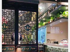 大堂-长安·大茶饭