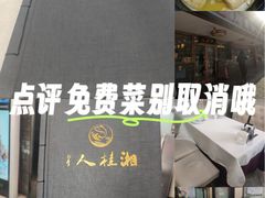 -湘桂人酒楼(西便门店)