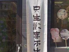 -100家灵感仓库·DIY团建(什刹海店)