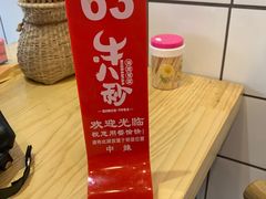 -牛八秒油泼冒菜(宽窄巷子店)