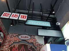 -炉小二铜锅牛蛙•川湘菜(三里屯店)