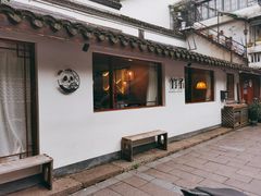 -竹子咖啡bamboo coffee