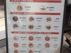 菜单-蒋国权蟛蜞螯权鸭馆(天鹤店)