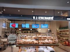 面包甜点陈列柜-安上烘焙 ENCHANTE(世纪汇店)