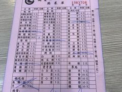账单-圆宝台湾小吃(迎津街店)