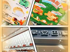 -早安巴黎(四季坊店)