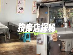 -李建盲人按摩(水榭花都店)