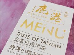 -鹿港小镇(金虹桥国际中心店)