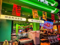 -京参 • 擂椒饭(这有山店)